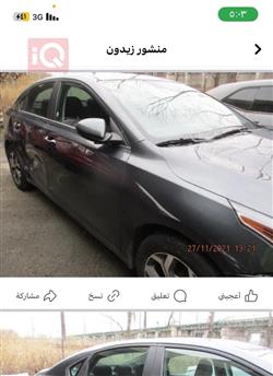كيا فورتي